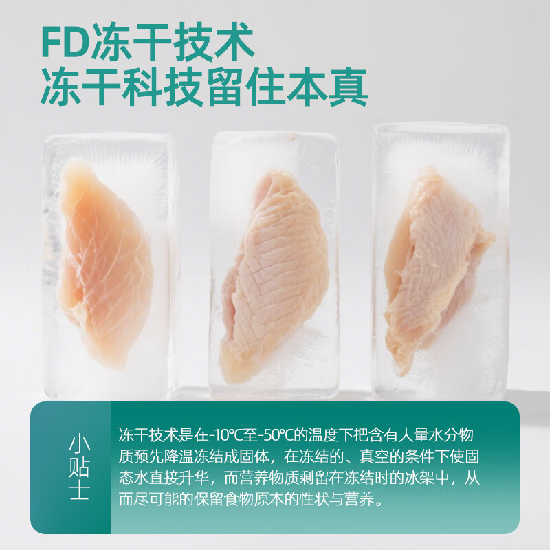 Weijia pet snacks chicken breast pellets freeze-dried bucket 500g pure freeze-dried chicken cat snacks for dogs and cats