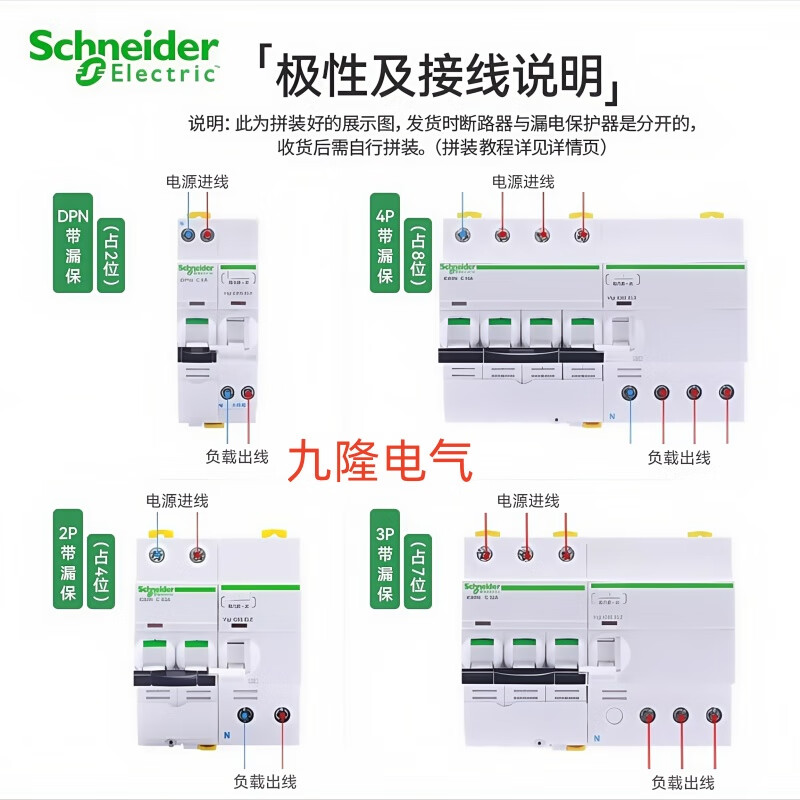 Schneider iC65N leakage protector small circuit breaker electric air switch 4P32A63A100A125A 40A 4p