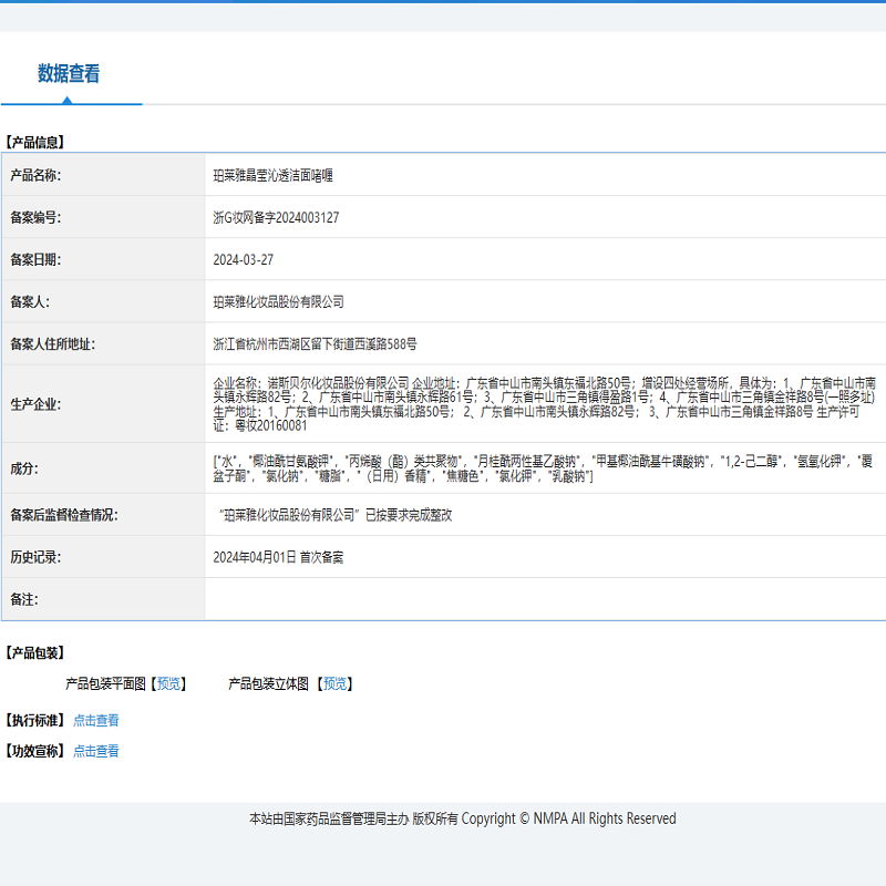 PROYA Amino Acid Facial Cleanser Amino Acid Deep Cleansing Facial Cleanser for Women and Men 80g