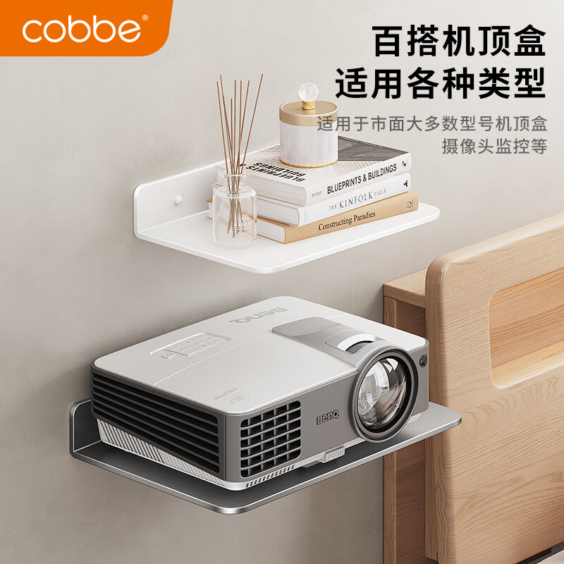 Kabei wifi storage rack projector bracket wall storage rack wall-mounted router placement rack TV set-top box rack 23cm gray wall-mounted set-top box rack