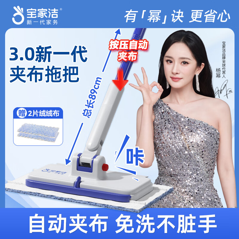Baojiajie face towel clip cloth mop 2025 new household face towel secondary use flat mop wall cleaning tool