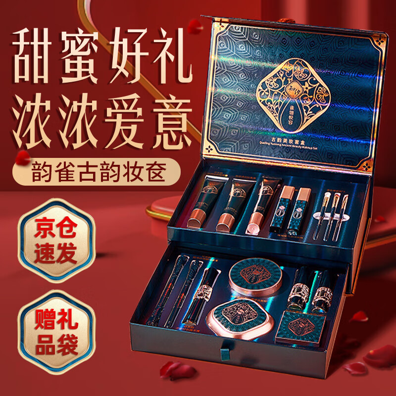 Baicuilai makeup set, birthday, Valentine's Day, New Year's gift for girls, friends and wife, complete set of practical lipstick and cosmetics