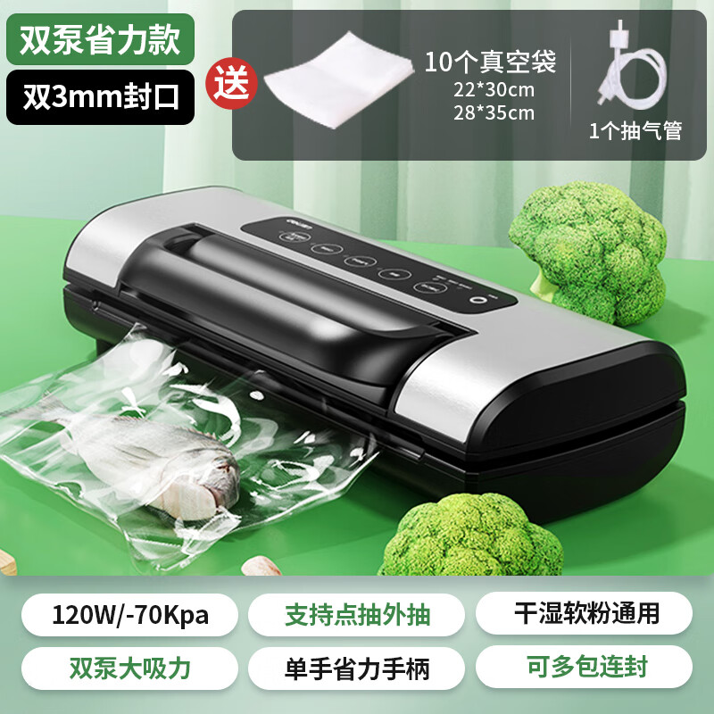 14892 Fully automatic vacuum machine, commercial household food packaging machine, small plastic sealing machine, commercial large suction, labor-saving handle + large double pump + double 3mm sealing, free 10