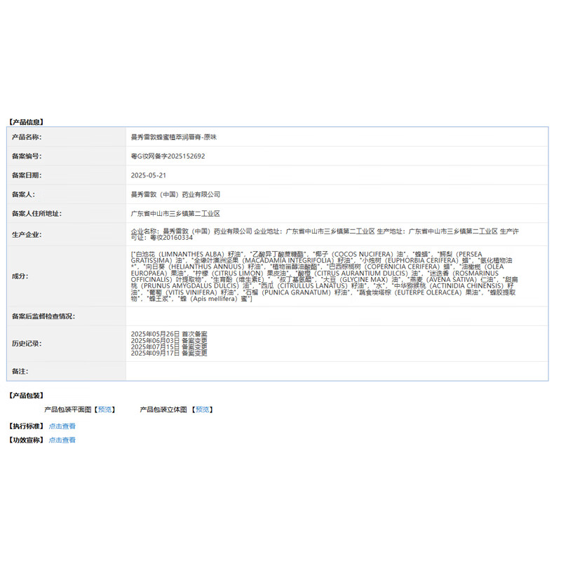 Mentholatum honey repair lip balm original flavor 4g moisturizing lip balm for women to remove dead skin, dilute lip lines and prevent dryness