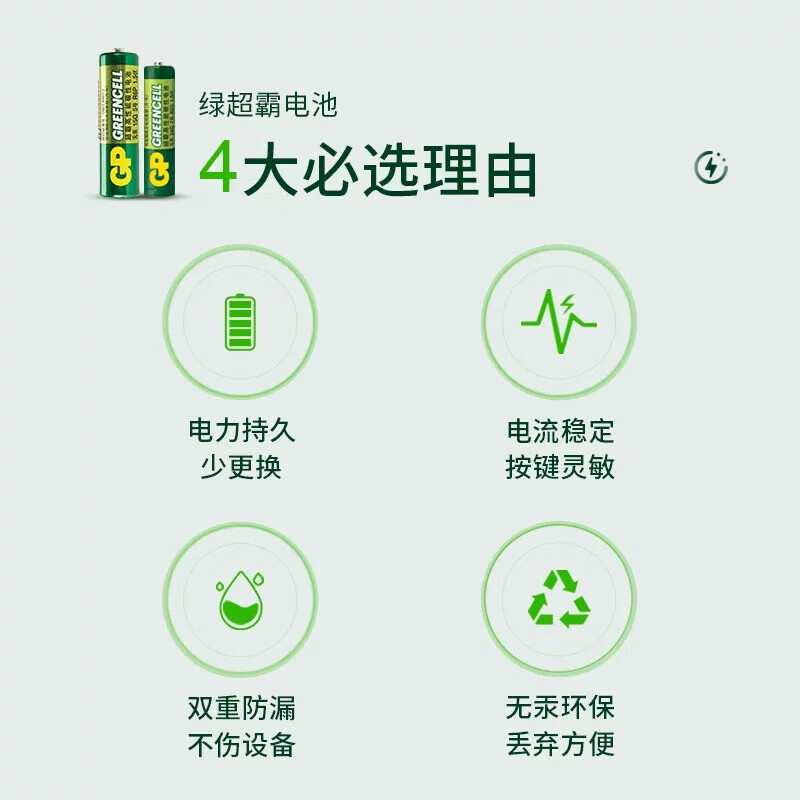Clearance Superpower No. 5 No. 7 Green Super High Performance Dry Battery No. 5 No. 7 Genuine Official Store Carbon Air Conditioner TV Remote Control Xiaomi Scale Battery Mouse Keyboard No. 5 No. 20 Capsules