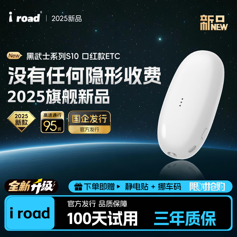 I ROAD official handle 2026 new lipstick model smart cardless hidden sticker-free glass ETC national high-speed universal 50% off Warm Mang Yellow + sticker-free glass + solar energy + voice + physical switch