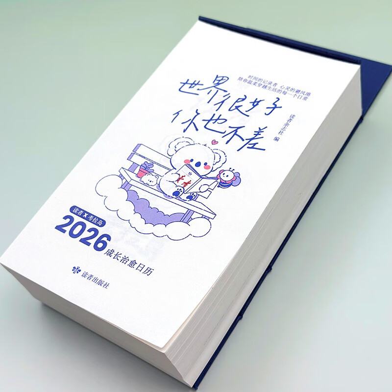 2026 Growth and Healing Calendar The world is good and you are not bad either