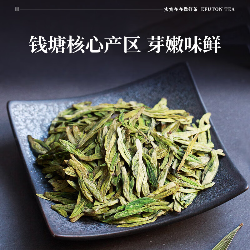 Yifutang Green Tea New Tea Hangzhou Qiantang Longjing Mingqian Premium Boutique AA+250g Self-drink New Year's Day Gift Tea