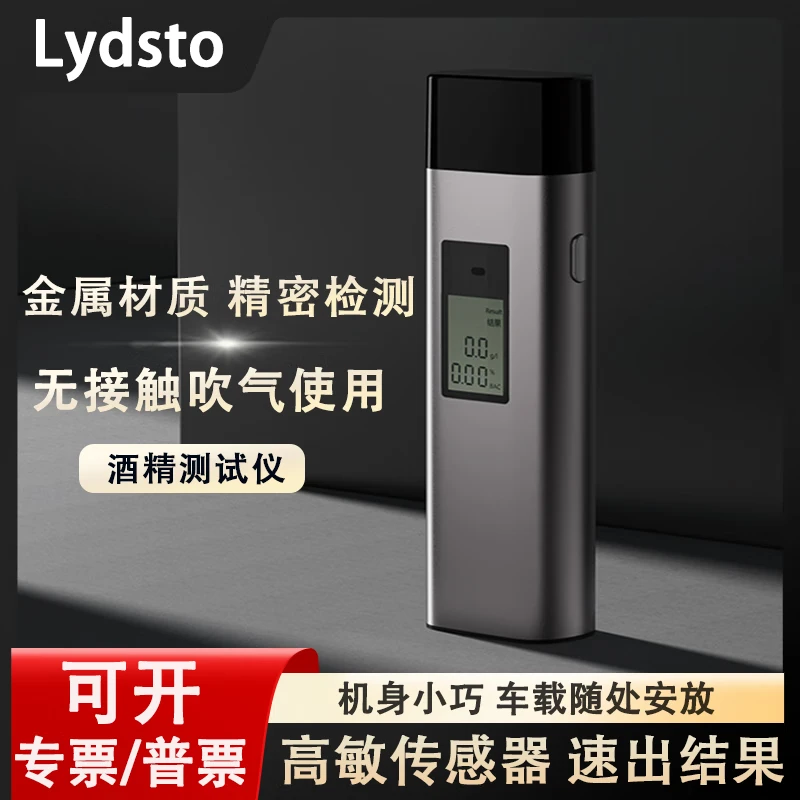 Lydsto alcohol tester high-precision overnight alcohol tester traffic-specific Xiaomi Youpin alcohol tester T1