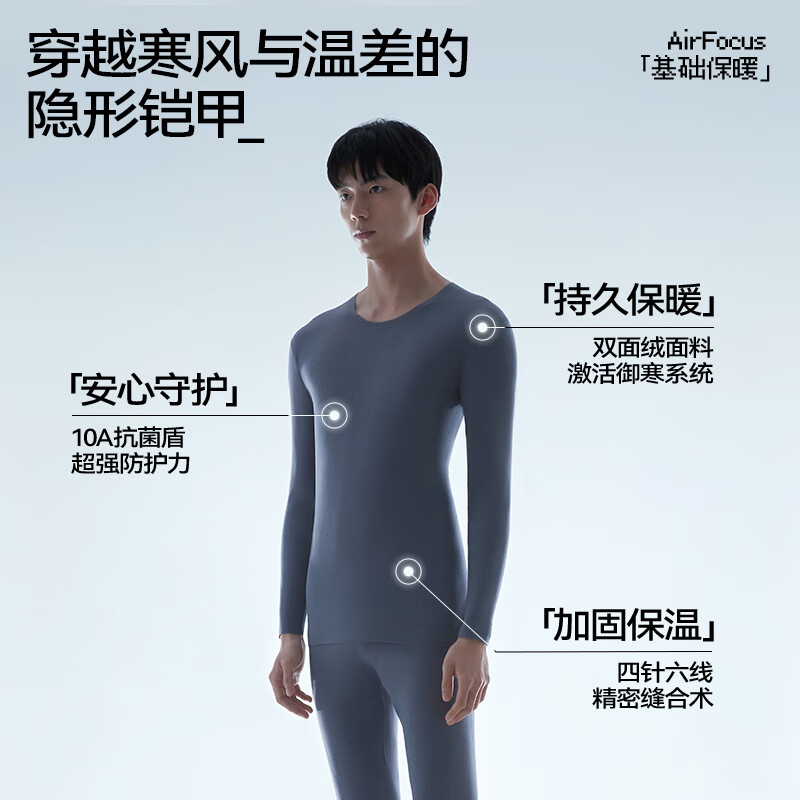 Heilan Home Small Fire-3 Minutes Fire Thermal Underwear Men's Double-sided Velvet 230g Antibacterial and Anti-mite Thin Autumn Clothes and Autumn Pants Set