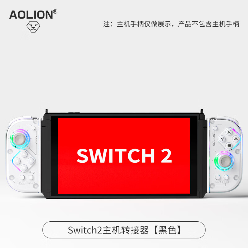 Aolion Australian Lion Switch2 handle converter joycon magnetic adapter switch1 to switch2 split handle connector ns2 second generation interchange kit bridge first generation handle to second generation host rechargeable