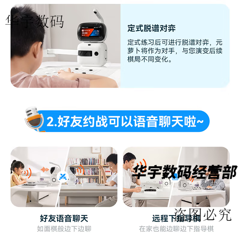 Yuanluobo SF SENSEROBOT Yuanluobo Go robot plays chess ai intelligent automatic voice dialogue for children Yuanluobo robot special-mobile power supply
