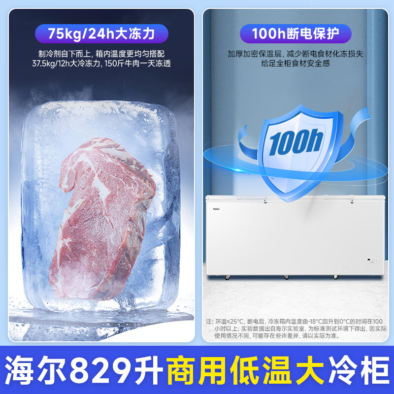 Haier Cryogenic Series + Air Circulation Series 300/308/369/429/519/629L Home Commercial Single Temperature Freezer Cryogenic Frost Defrosting Antibacterial Large Capacity Full Freezer 829L -38 Cryogenic Intelligent Electronic Temperature Control | Length 2.11 meters