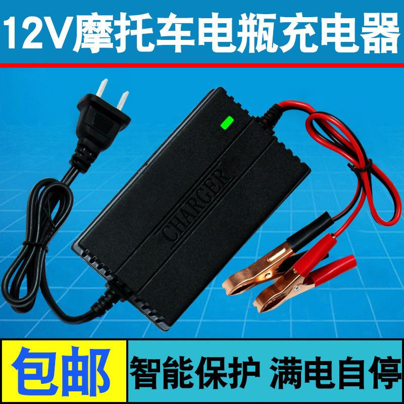 Car charger 12V24v smart full automatic power off battery motorcycle car truck battery new 12V six lights (smart model)