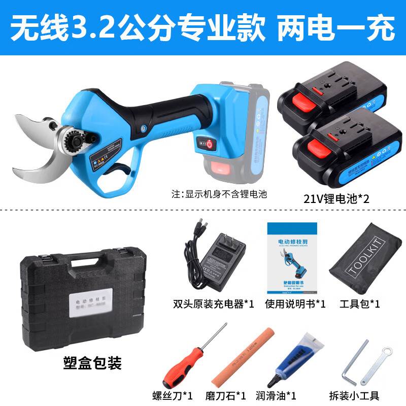 Kaidelong electric pruning scissors, rechargeable garden scissors for fruit trees, special lithium battery pruning artifact, pruning branch electric shears, wireless 3.2 cm model, two batteries and one charge