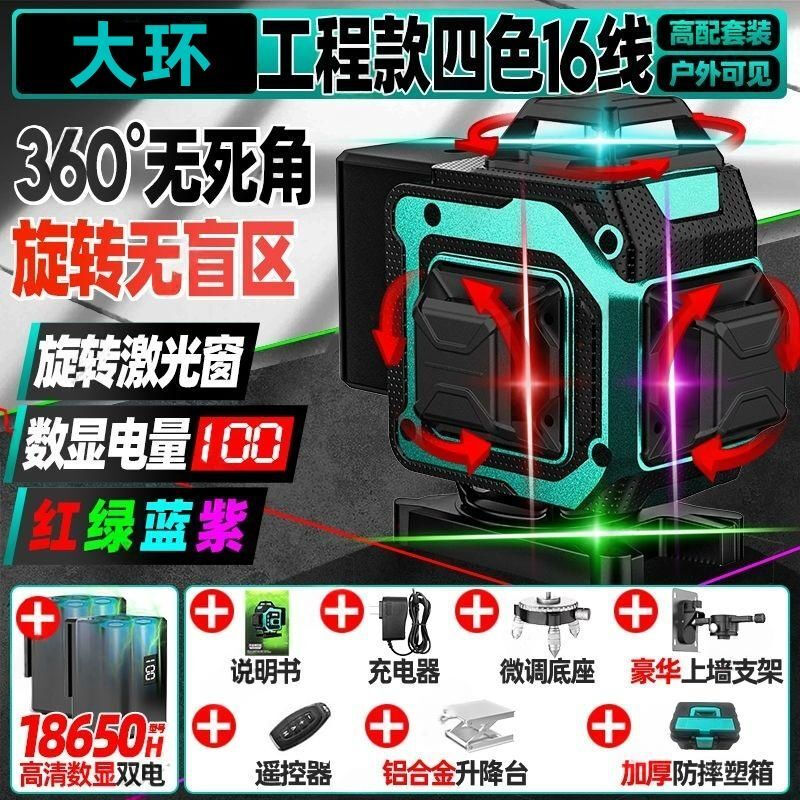 Ye Yu's four-color red, green, blue and purple light outdoor high-precision laser new 12-green light level 16-line rotating aluminum window + giant double power super bright light big ring three-color machine 12-line red, green and blue precise control line + double power