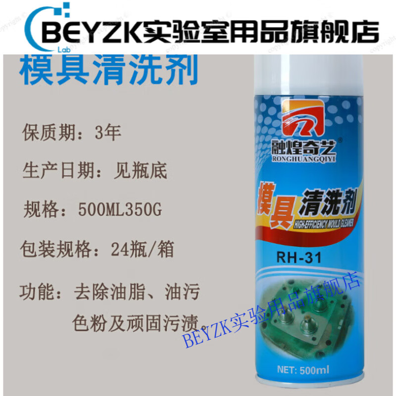 Mold cleaning agent white anti-rust oil green anti-rust agent high temperature resistant ejector oil mold special mold cleaning agent 24 bottles in a box