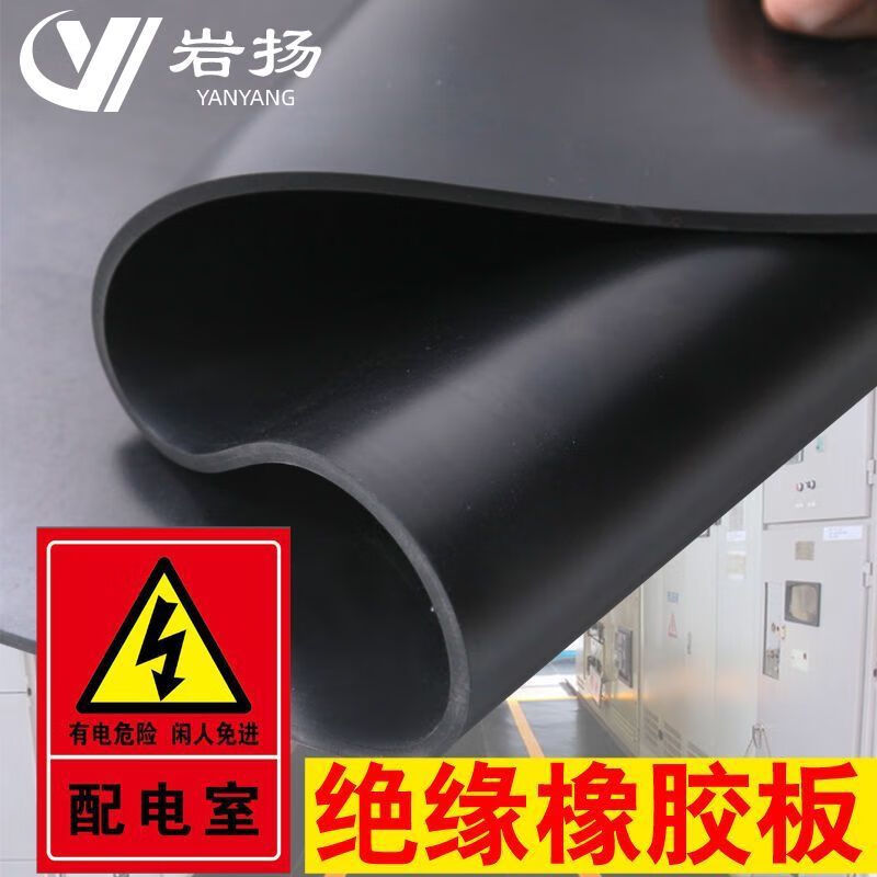 Mo Peng insulated floor mat power distribution room high voltage rubber mat 5mm10kv rubber mat power distribution room special rubber anti-slip 35kv high voltage (customized size) contact customer service