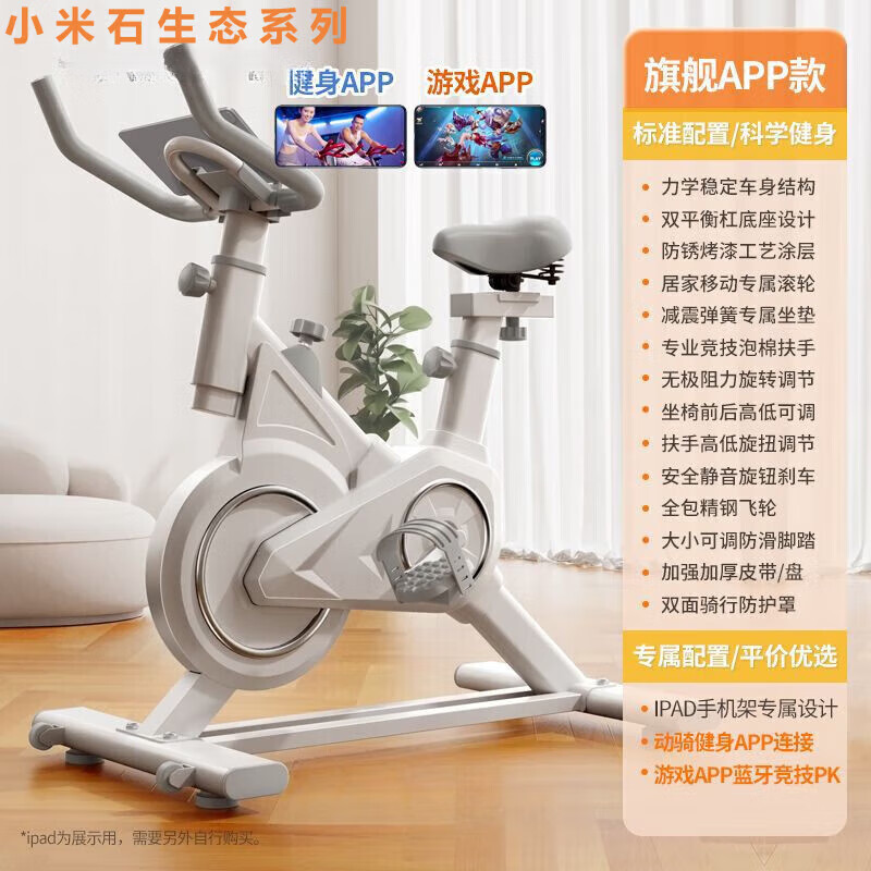 Xiaomi Shi Smart Spinning Bike Home Indoor Magnetic Control Exercise Bike Gym Equipment Ultra-Quiet Sports Bike S6 Flagship Model - No Watch, No Heart - All-inclusive Flywheel