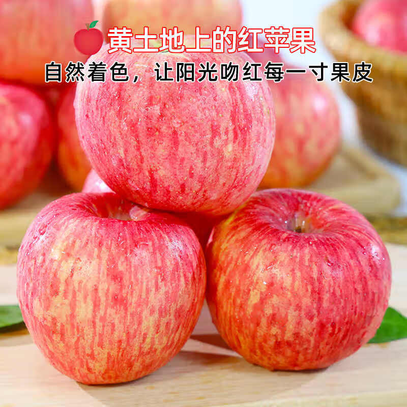 Jingmi Luochuan Red Fuji Apple 18 pieces 165g + Shaanxi Fresh Fruit Fresh New Year Festival Straight from the source