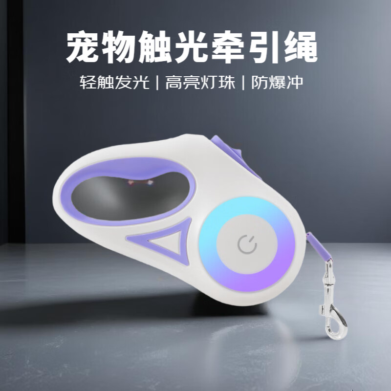 Dog rope, pet leash, LED light-emitting automatic retractable dog leash, dog leash, dog supplies rope, explosion-proof red * dreamy purple 5 meters