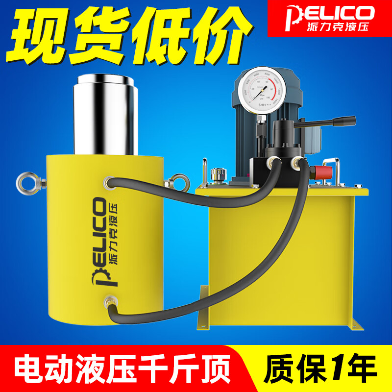 Other hydraulic jack electric two-way lifting cylinder synchronous DYG100T150T200T400T500T1000 tons complete set 200 tons stroke 200mm+3kw electric pump 380V+2 2m oil pipes
