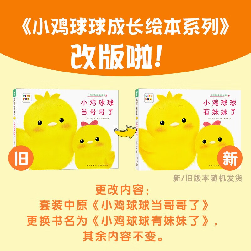 Click-to-read version of the Chicken Ball Growth Picture Book Series Set with 3 volumes. The Chicken Ball Touch Toy Book is in the same series as the Mountain Intelligence Enlightenment Book for Children. Children's Picture Book Storybook 3-6 Years Old 0-3 Years Old Animal Kindergarten Extracurricular Book Reading Supports Little Monkey Pipi Point Reading Pen