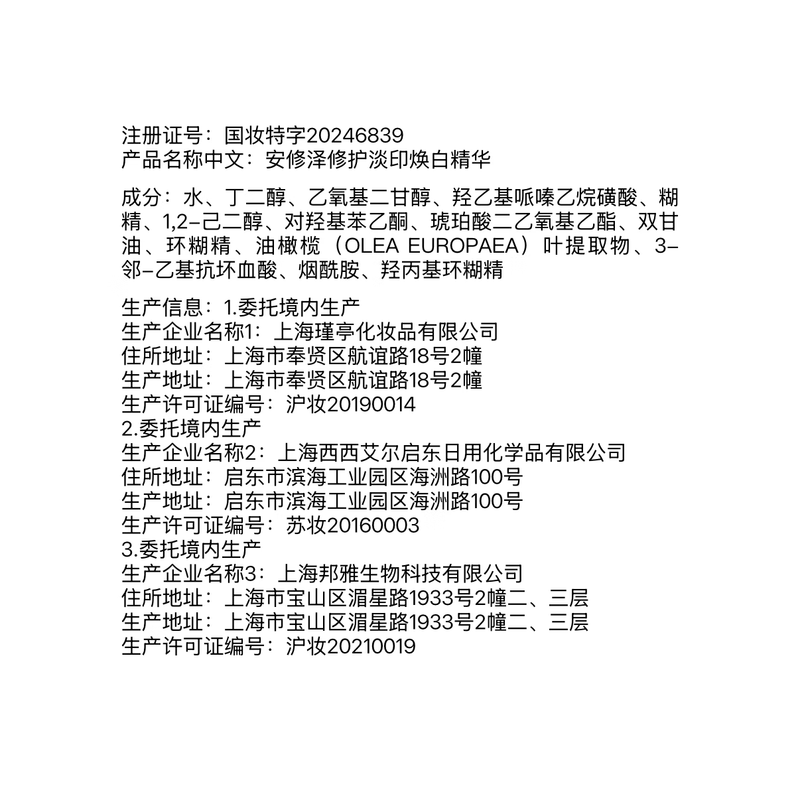 Anxiuze Color Repair Small Silver Bottle Essence 4ml Whitening and Freckle Special Treatment Repairs Light Dark Acne Marks