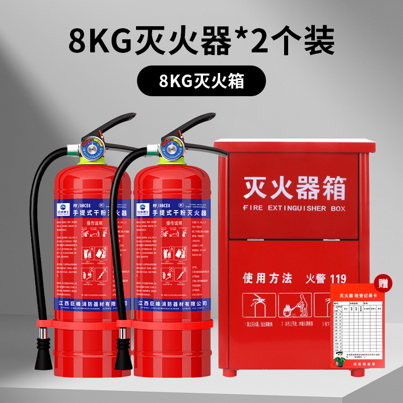 Jufeng Warriors New National Standard Fire Extinguisher Shop Use 4kg 5 Portable Dry Powder 4kg 5kg Factory Home 2025 New 2 8KG Fire Extinguishers + 1 Thickened Box