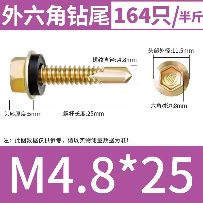 Thousand-speed wheel color zinc external hexagon drill tail screws self-tapping self-drilling dovetail wire iron sheet steel plate color steel tile nails M4.8*25 (about 164 pieces for half a catty)