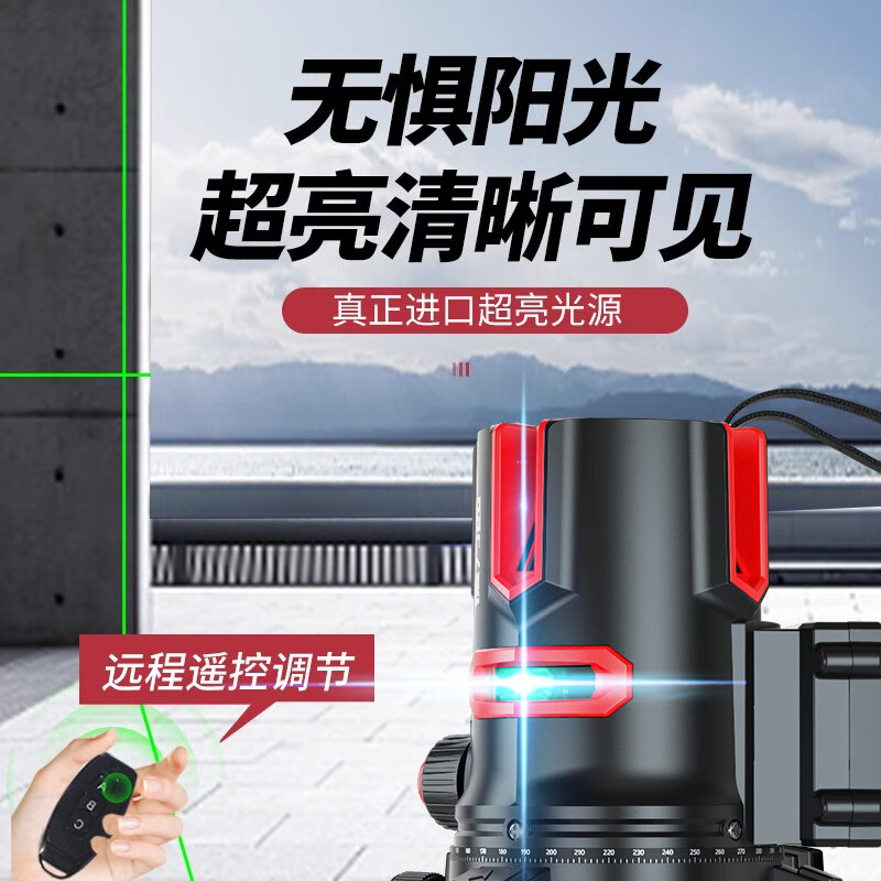 Delixi Outdoor Level High-precision Strong Light Thin Line 25-Line Green Light Automatic Line Laser Level Recommended Outdoor Green Light 2-Line + Single Electric Intelligent Strong Light