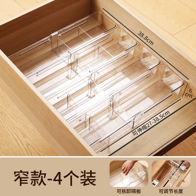 Zhifan Japanese transparent drawer partition storage box retractable built-in partition dressing table desktop lipstick cosmetics organizer box transparent narrow style 4 pieces high 6cm