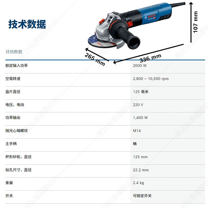 Bosch (BOSCH) angle grinder GWS20-125/150BS AC brushless cutting machine 6-speed adjustment polisher 125MM brushless GWS 20-125BS standard