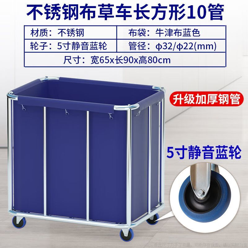 Stainless steel linen cart hotel laundry room dry cleaning shop mobile storage cleaning trolley with armrest recycling cart upgraded extra thick tube length 10 (with brake 5-inch silent wheel)