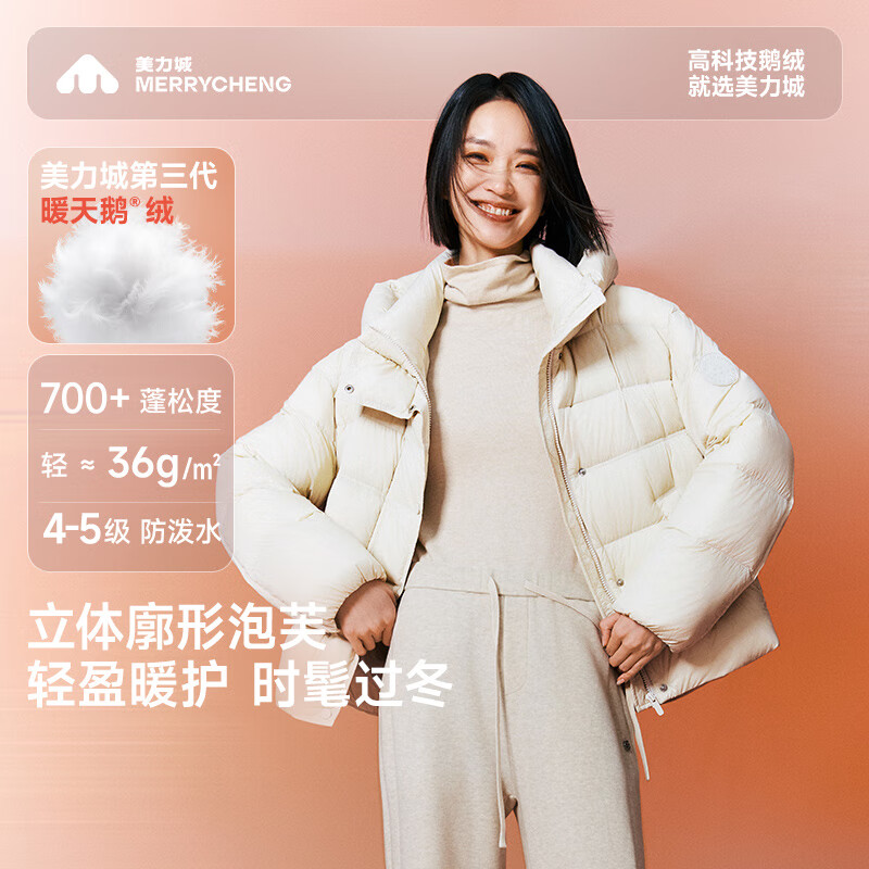 Meili City Down Jacket Women's Winter Fashion Lightweight Warm Short Puff Goose Down Jacket Women 108