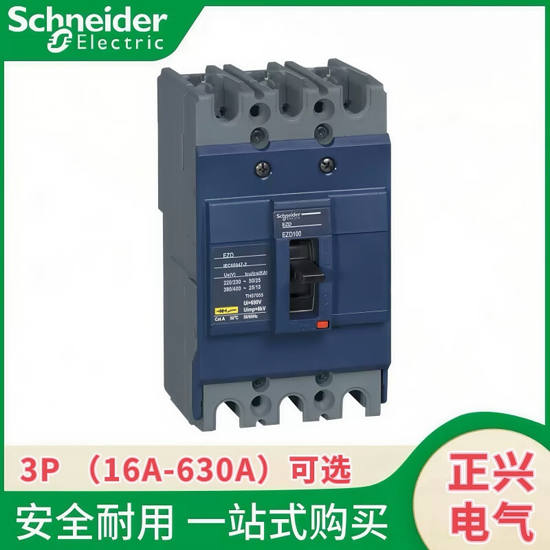 Schneider molded case circuit breaker EZD100E/M 160E250E air switch 400E630E/M air switch 630A 80A 3P