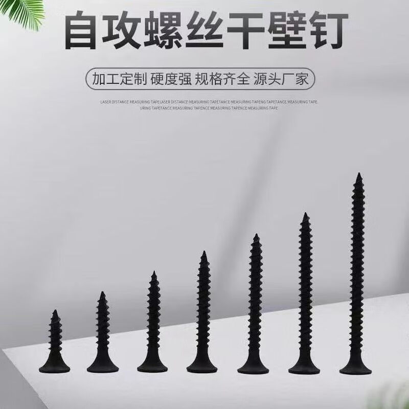 Jieyimao whole bag wholesale 50 catties dry wall screws light steel keel gypsum board super hard screws bulk self-tapping screws quenching 3.5*25 whole bag 50 catties free batch head