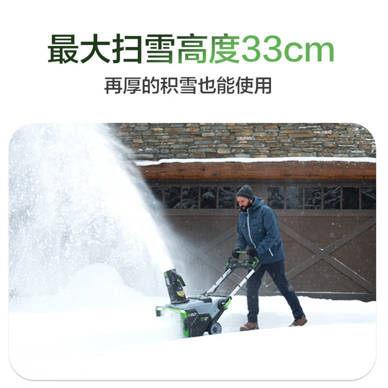 EGO56V lithium battery brushless electric snow blower SNT2110 road snow clearing villa property snow blower municipal disaster relief dual battery 5.0Ah + fast charge charger