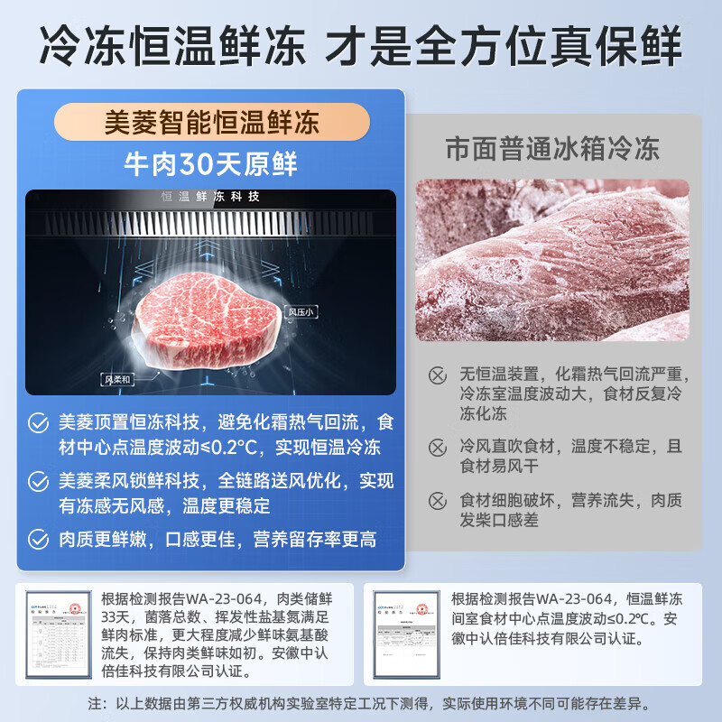 Meiling Frozen Fresh 511 King French multi-door ultra-thin zero-embedded dual-system dual-cycle frequency conversion air-cooled frost-free household refrigerator BCD-511WFPU9CDZX