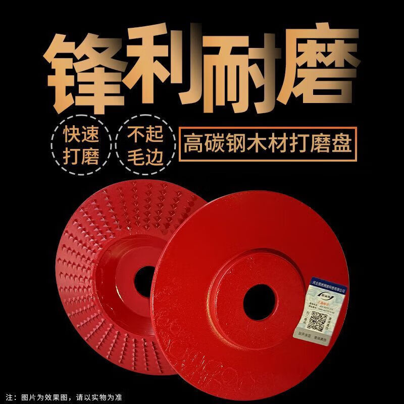 Xinchengfeng woodworking polishing artifact wood polishing thorn disk wood grinding chip chopping board chopping board shaping tool polishing wheel new flat 1 piece trial pack