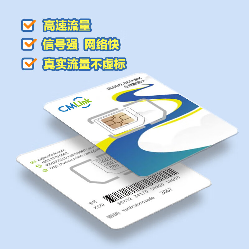 Global multi-region traffic card CMLink4G5G140 multi-country universal SIM card 15 days 1GB/day - high speed + low speed unlimited