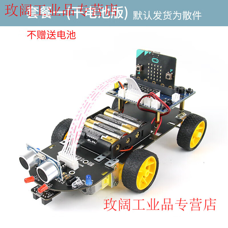 Yue Changsheng microbit programming smart car kit graphical Python programming maker education handle control package one dry battery version (including motherboard)