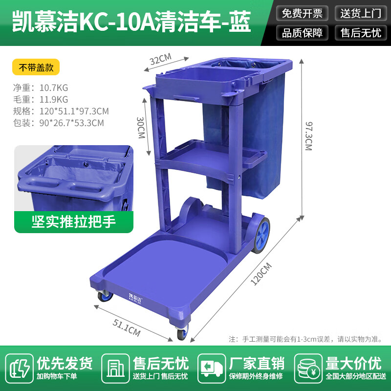Baiyun cleaning truck cleaning truck multi-functional trolley hotel room service work linen cart tool cart KC-10A extra thick with armrests blue without cover