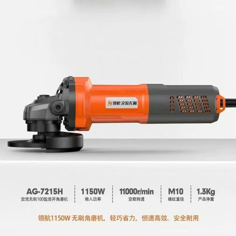 Linghang Brushless Angle Grinder Linghang Genuine Multifunctional Handheld Home Hand Grinding Wheel Electric Cutting Machine Polishing Machine Grinding Machine 7215H Brushless Angle Grinder 1150W Rear Switch
