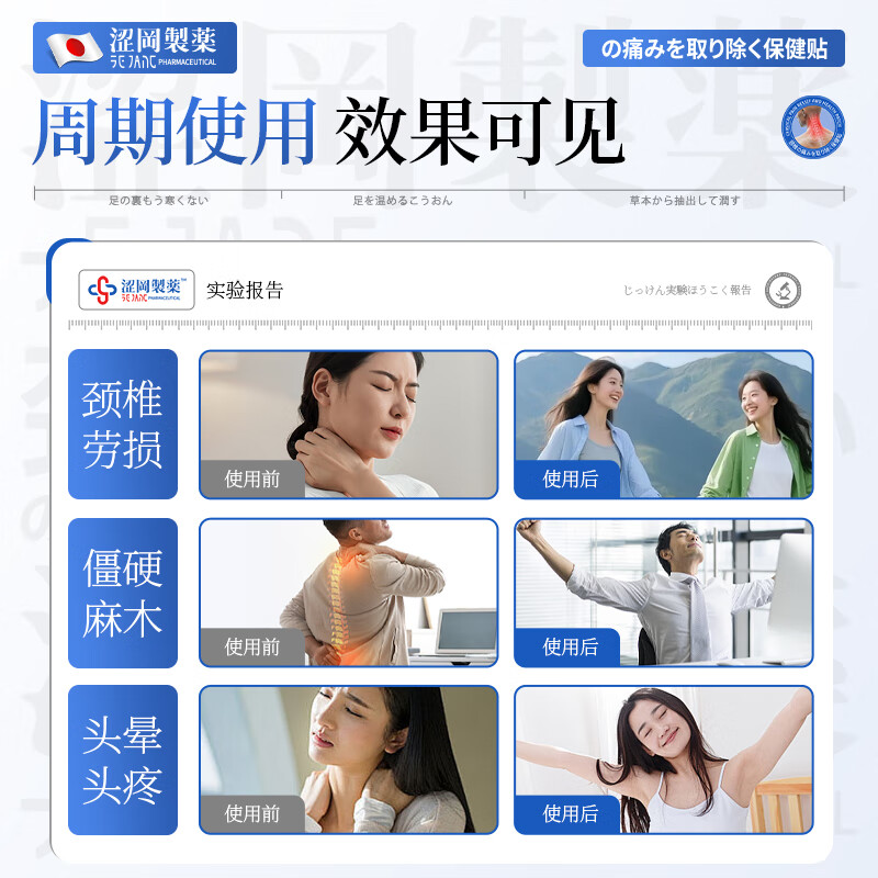 Shibuoka's Japanese special patch for cervical spondylosis, insufficient blood supply to the brain, hot compress, neck compression, nerve compression, dizziness and headache, 3 boxes