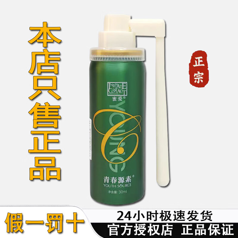 Youth source element flagship direct sale youth element element Grace Honey Eve Jingyan light show spray beauty salon same style one formal wear color will be sent randomly after ordering