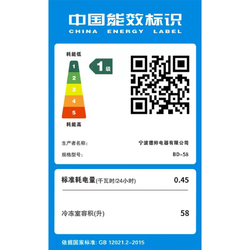 Xia Xin vertical freezer household uniform cooling full temperature zone full freezing small freezer energy saving first-class energy efficiency first-class energy efficiency two-layer drawer 58L upgraded thickened version