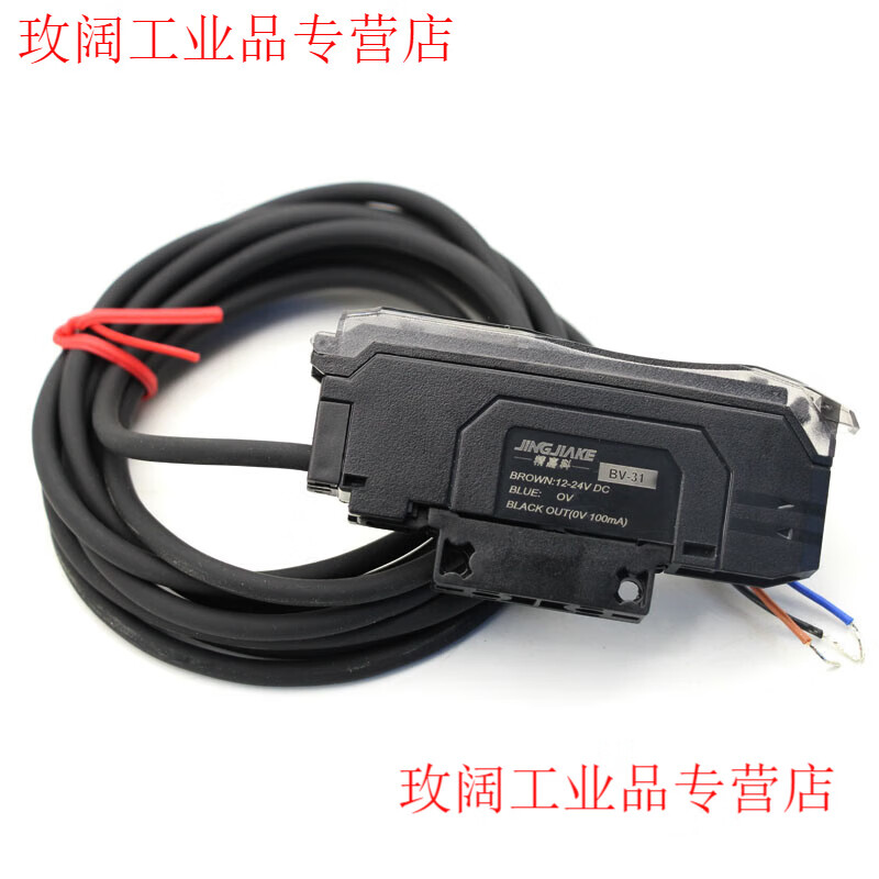 Yue Changsheng buys free optical fiber dual digital display high-speed response background elimination reflection through-beam fiber amplifier sensor BV-81 high-speed NPN output + HRS410M4 reflex
