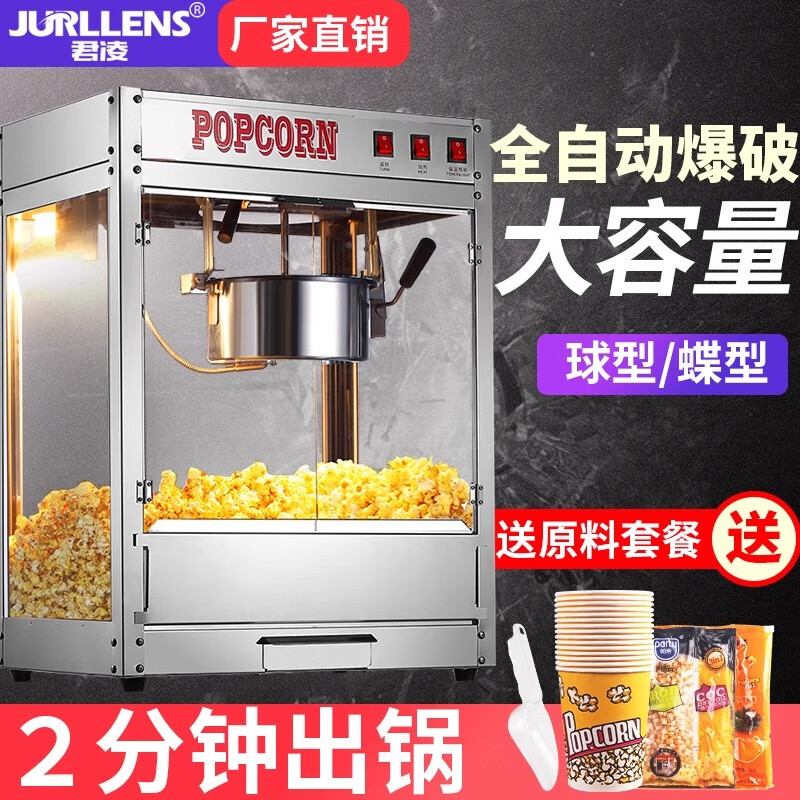 JURLLENS popcorn machine for commercial stalls, fully automatic popcorn machine, electric popcorn machine, popcorn popcorn machine, red high quality - tempered glass - flat top popcorn machine