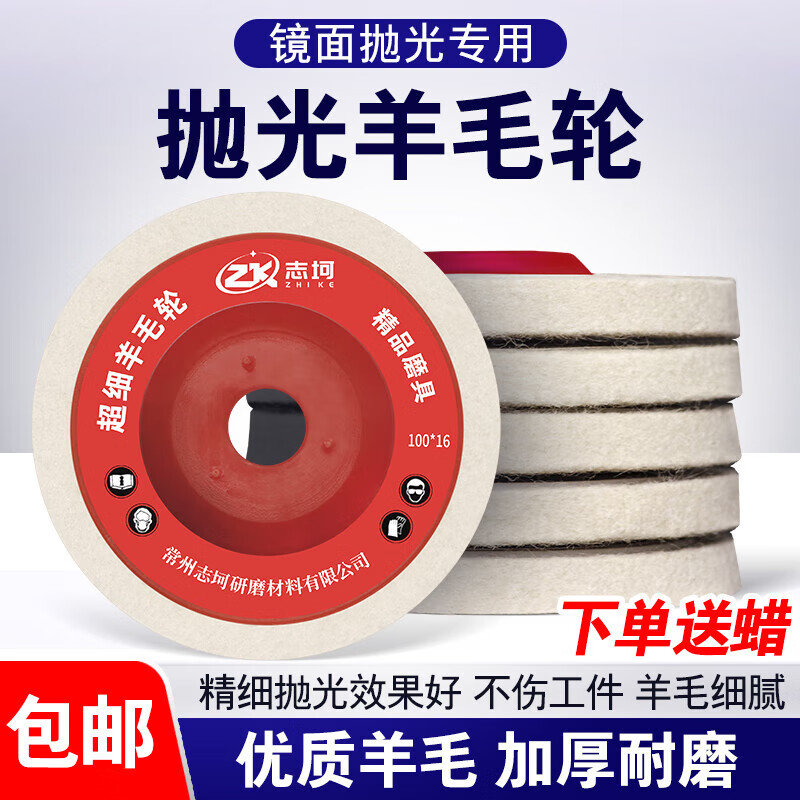 Qiaobolai wool wheel felt wheel 100 mirror polishing wheel stainless steel polishing disc wool polishing wheel angle grinder polishing disc wool wheel yellow cover fine wool 100 pieces/box free of charge